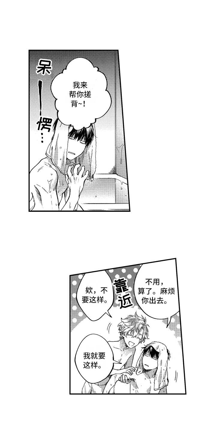 欢乐寄宿漫画,第7章：回去的地方4图