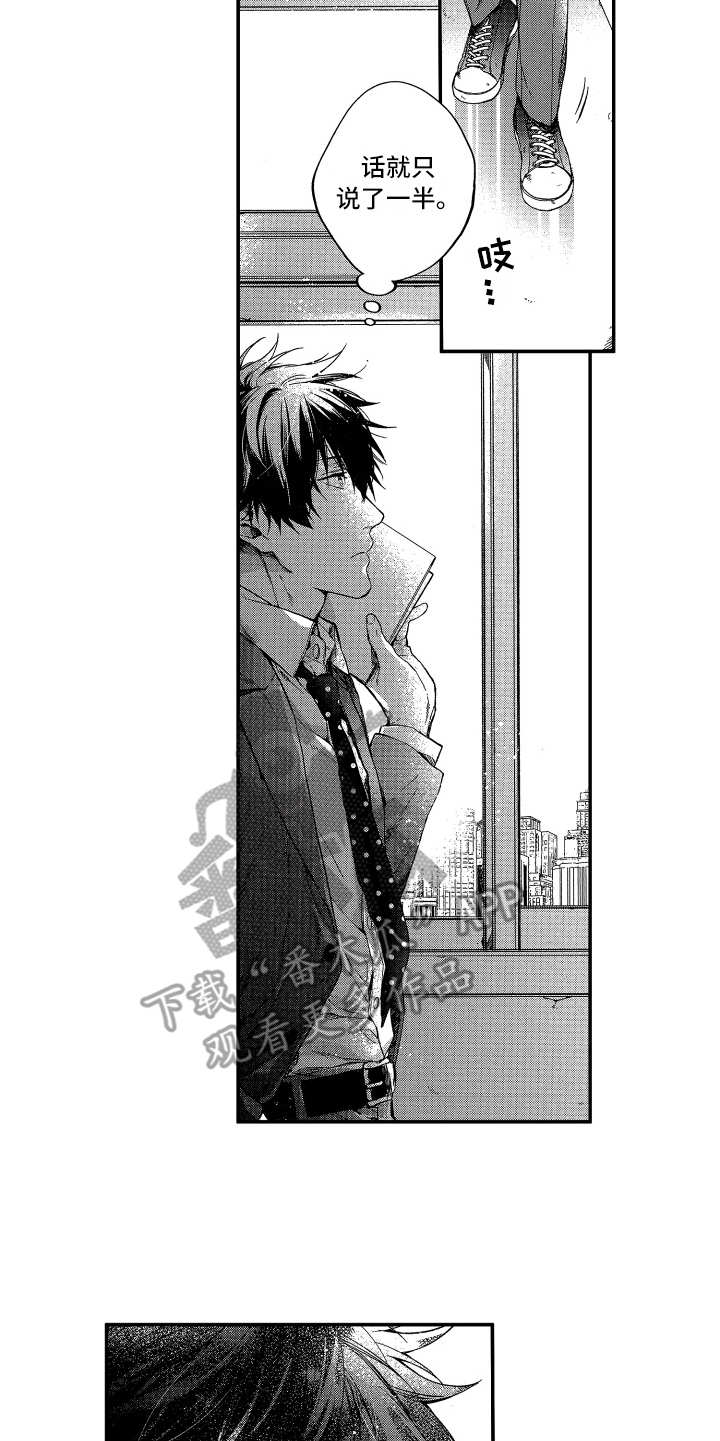 欢乐寄宿漫画,第21章：受欢迎5图