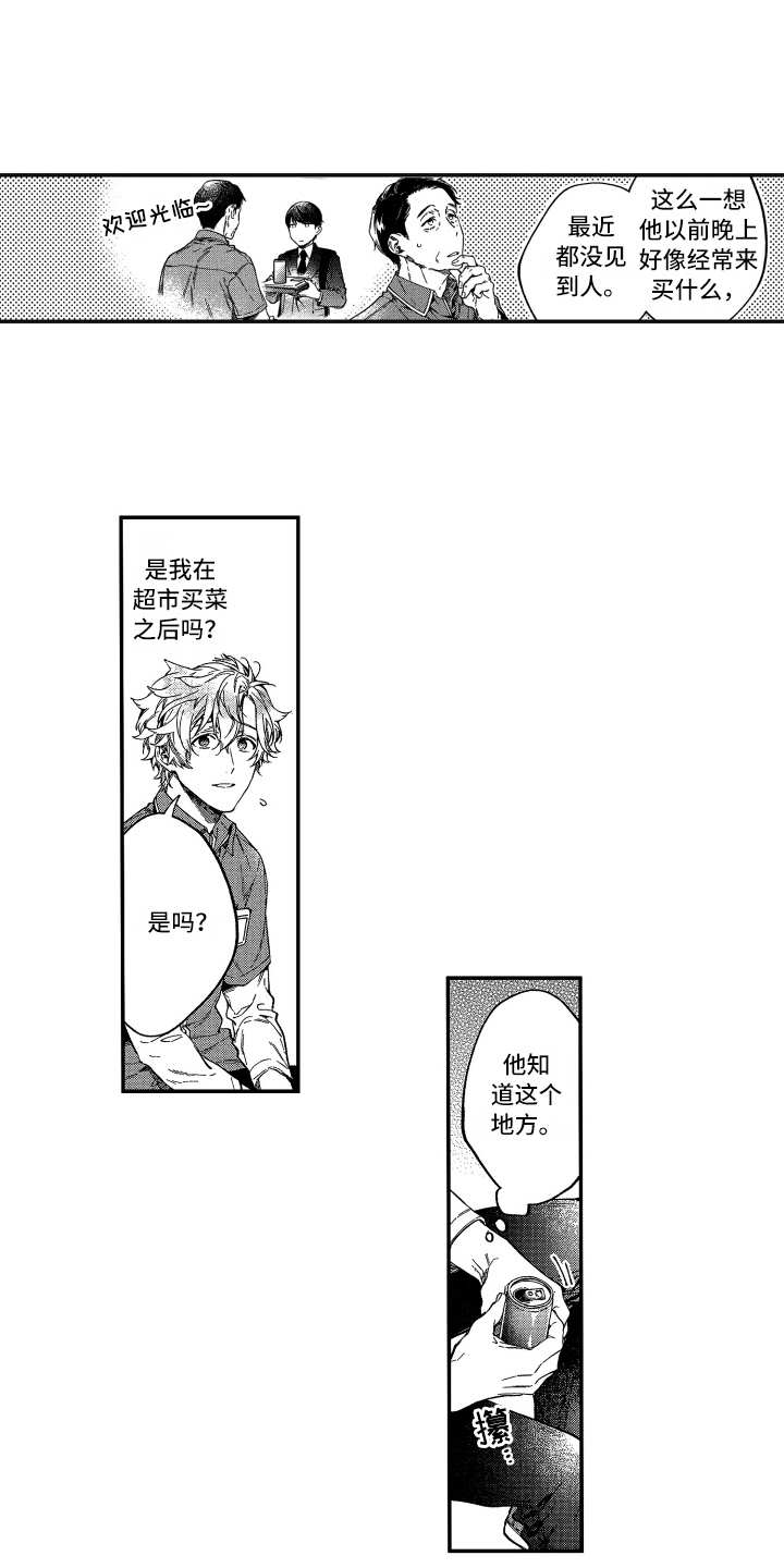 欢乐寄宿漫画,第15章：自顾自3图