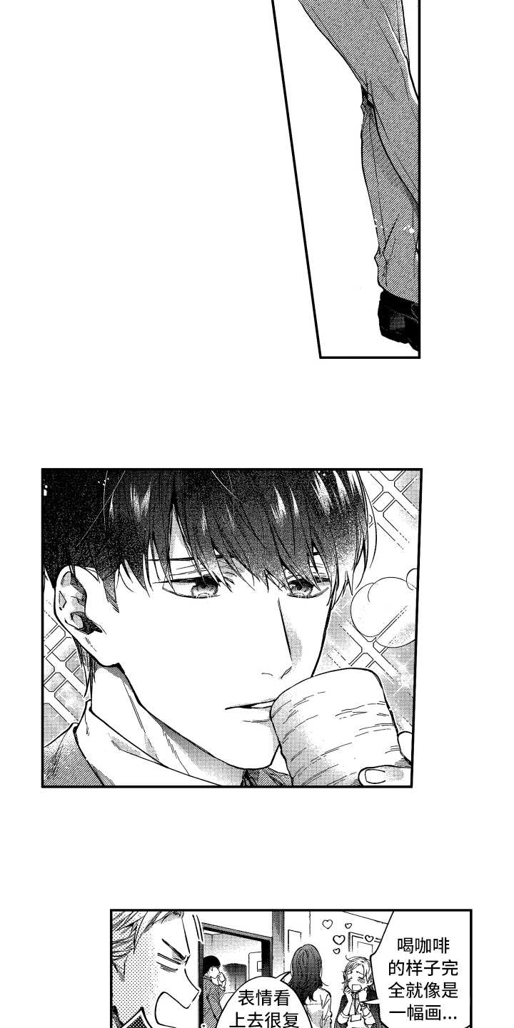 欢乐寄宿漫画,第5章：很热情1图
