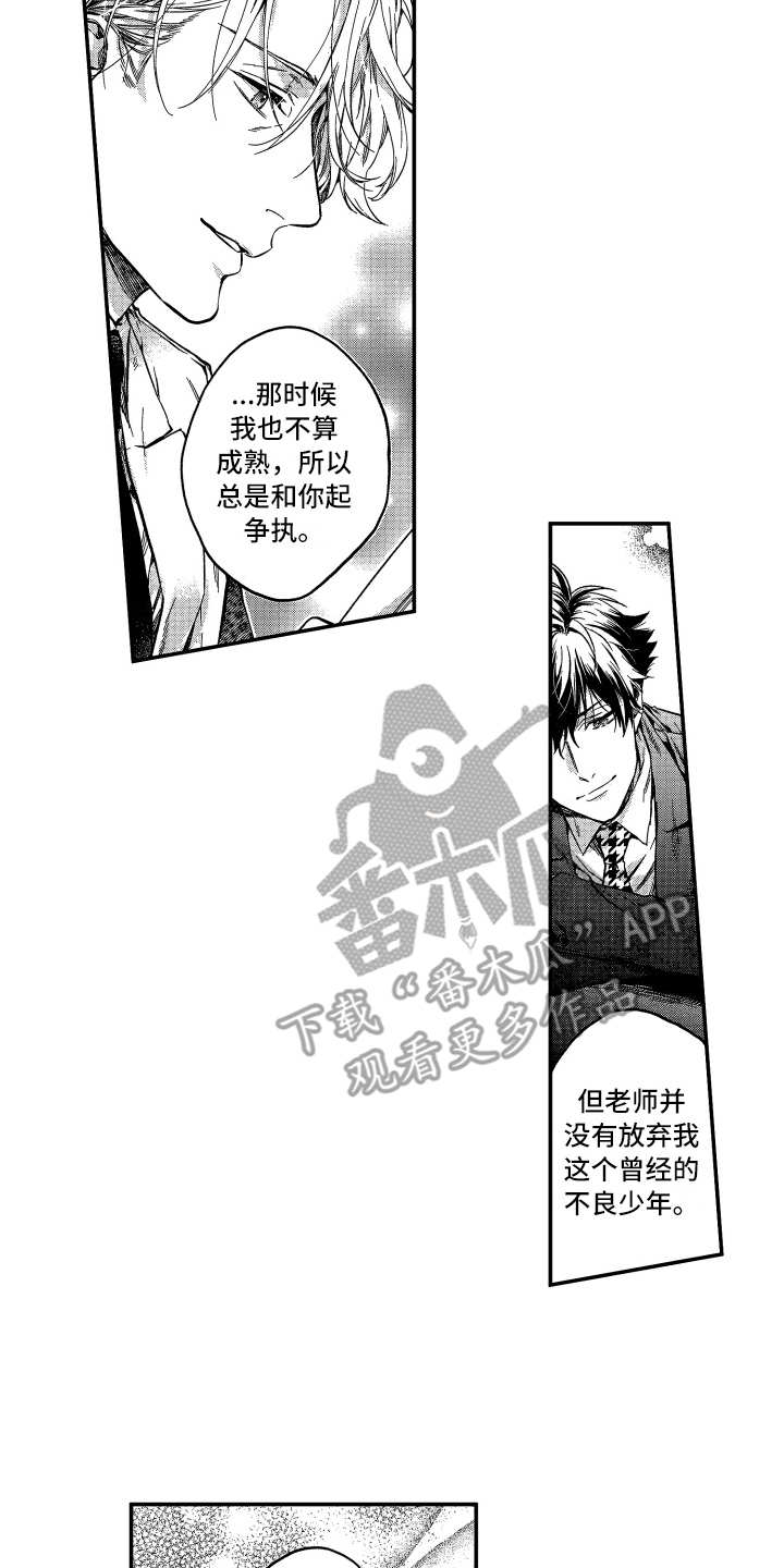 欢乐寄宿漫画,第20章：指导老师3图