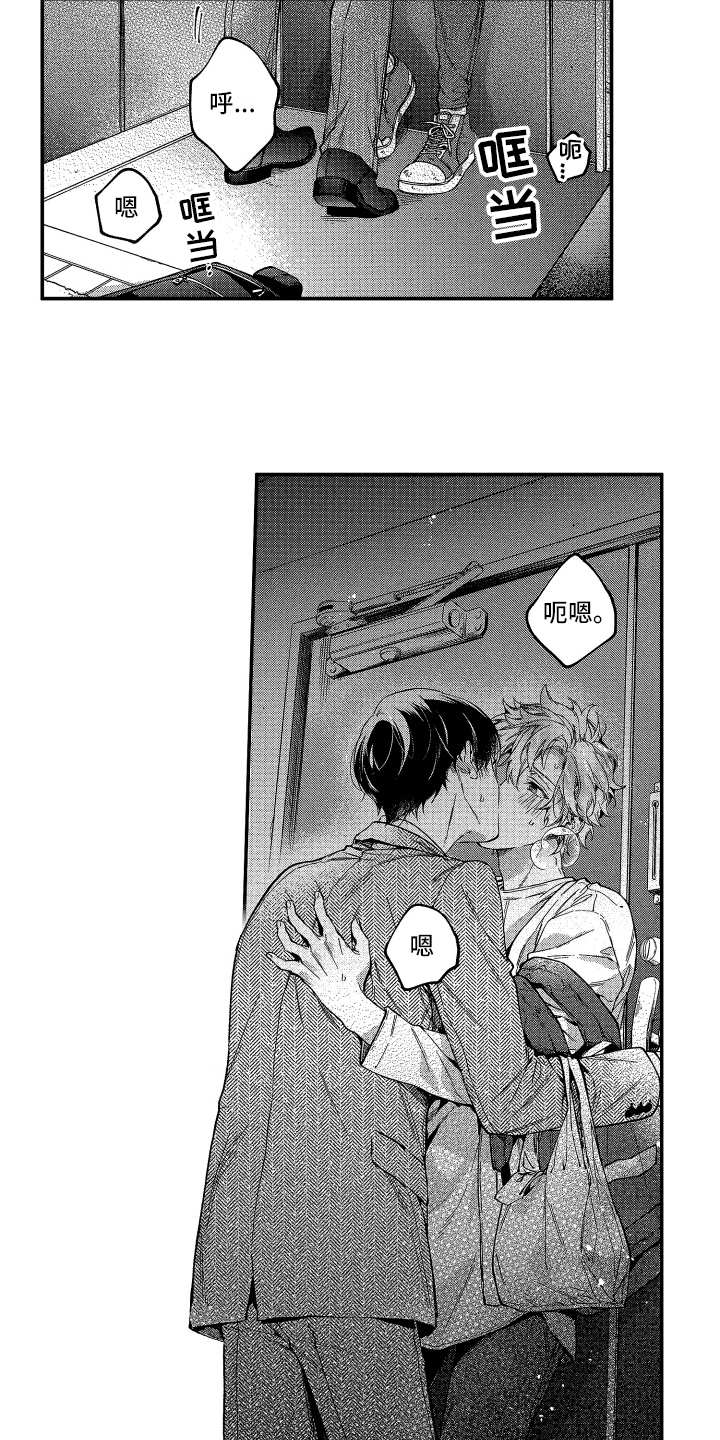 欢乐寄宿漫画,第17章：相似之处2图