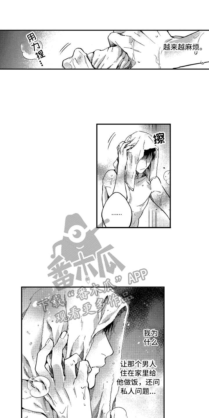 欢乐寄宿漫画,第7章：回去的地方2图