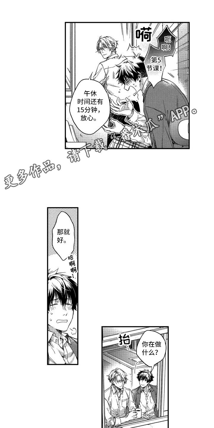 欢乐寄宿漫画,第24章：契机（完结）3图