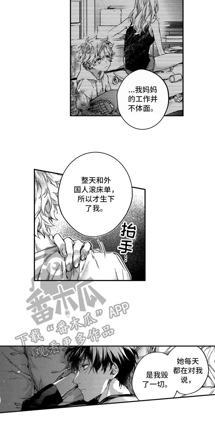 欢乐寄宿漫画,第9章：往事5图