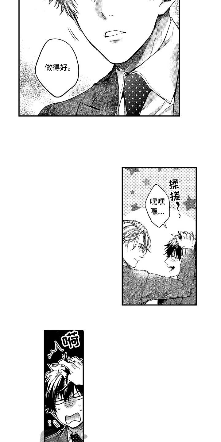 欢乐寄宿漫画,第21章：受欢迎5图