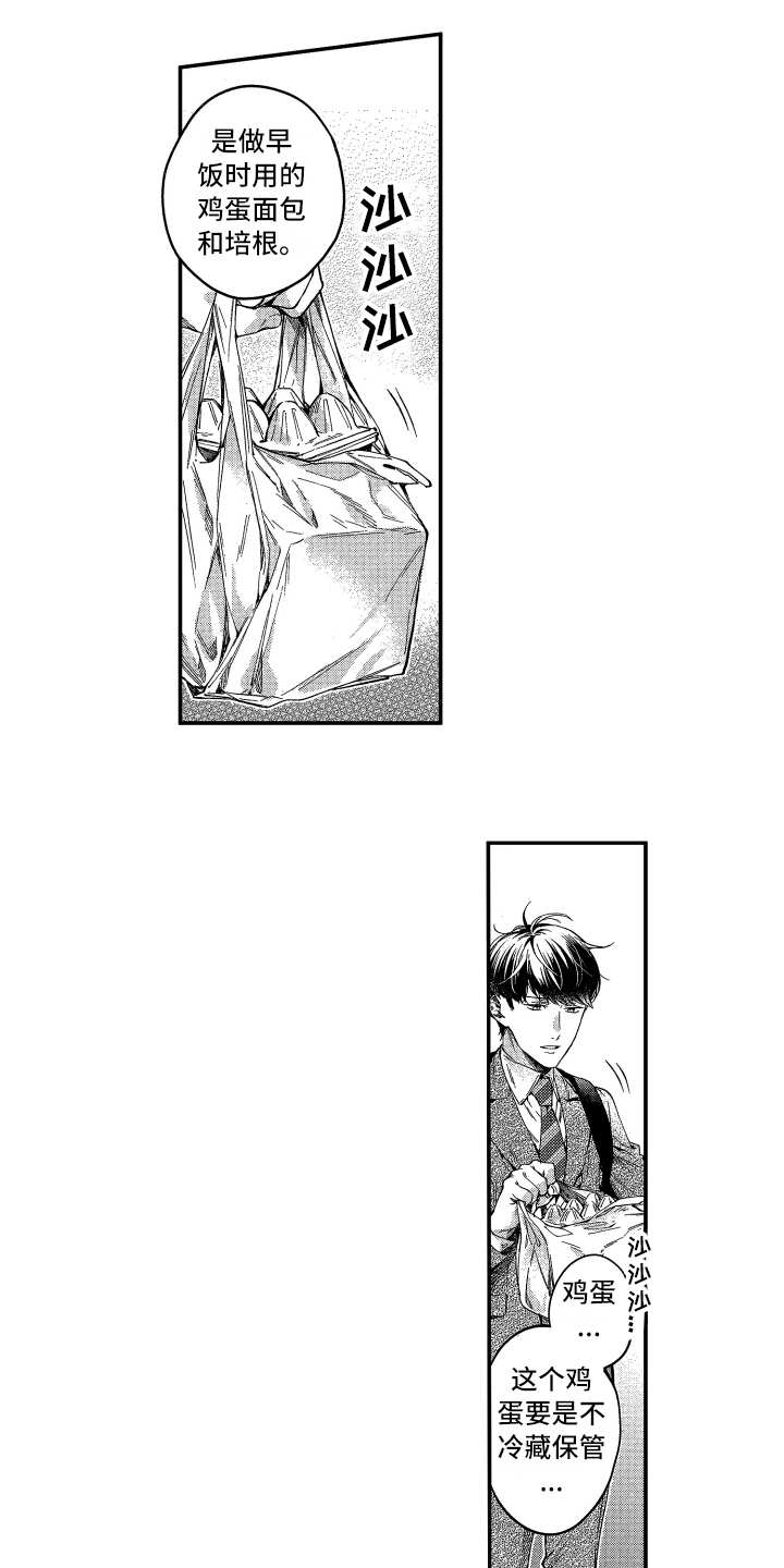 欢乐寄宿漫画,第3章：还没走1图