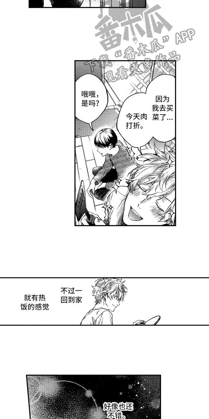 欢乐寄宿漫画,第11章：还不错3图