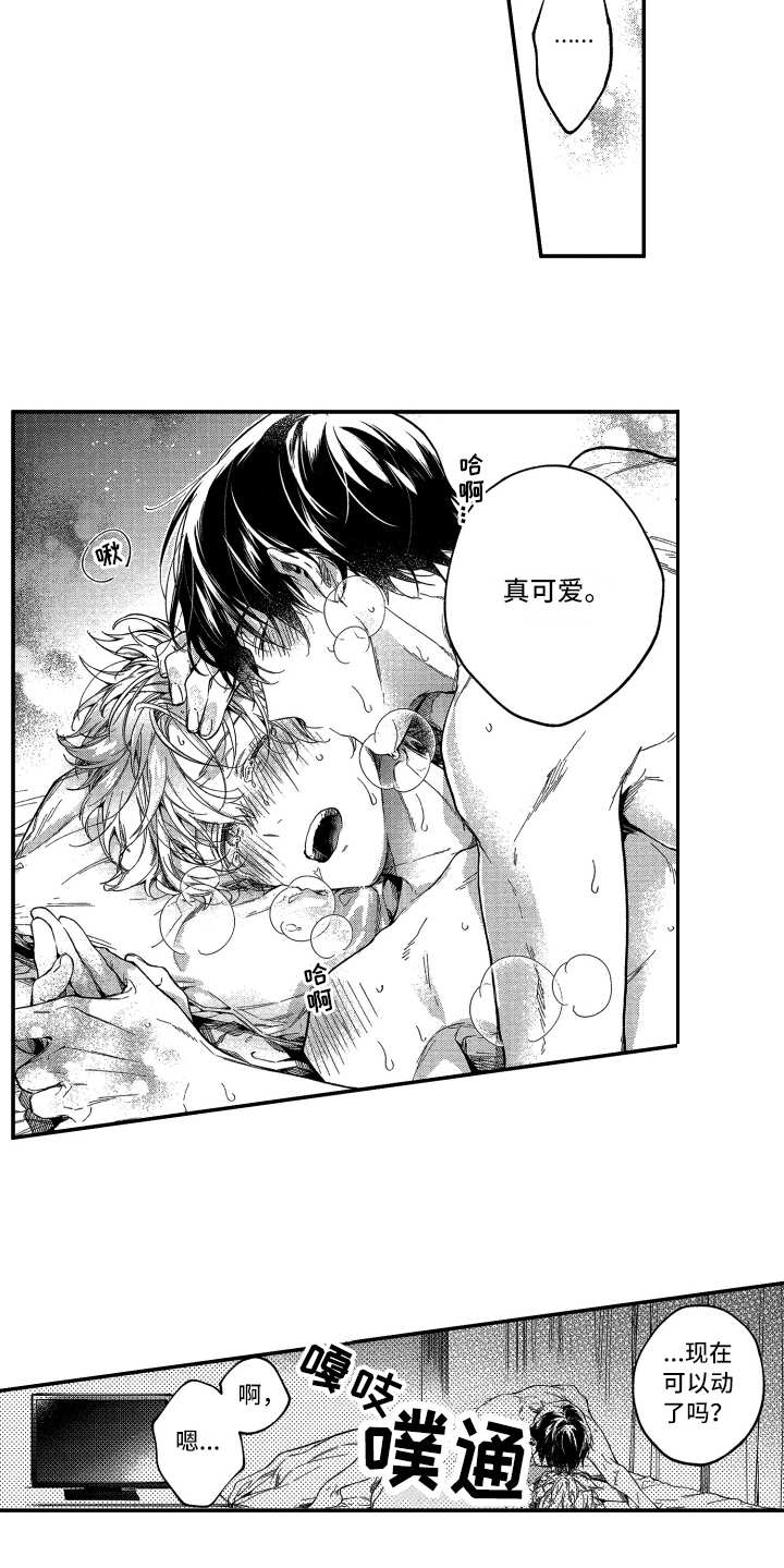 欢乐寄宿漫画,第18章：乖巧4图
