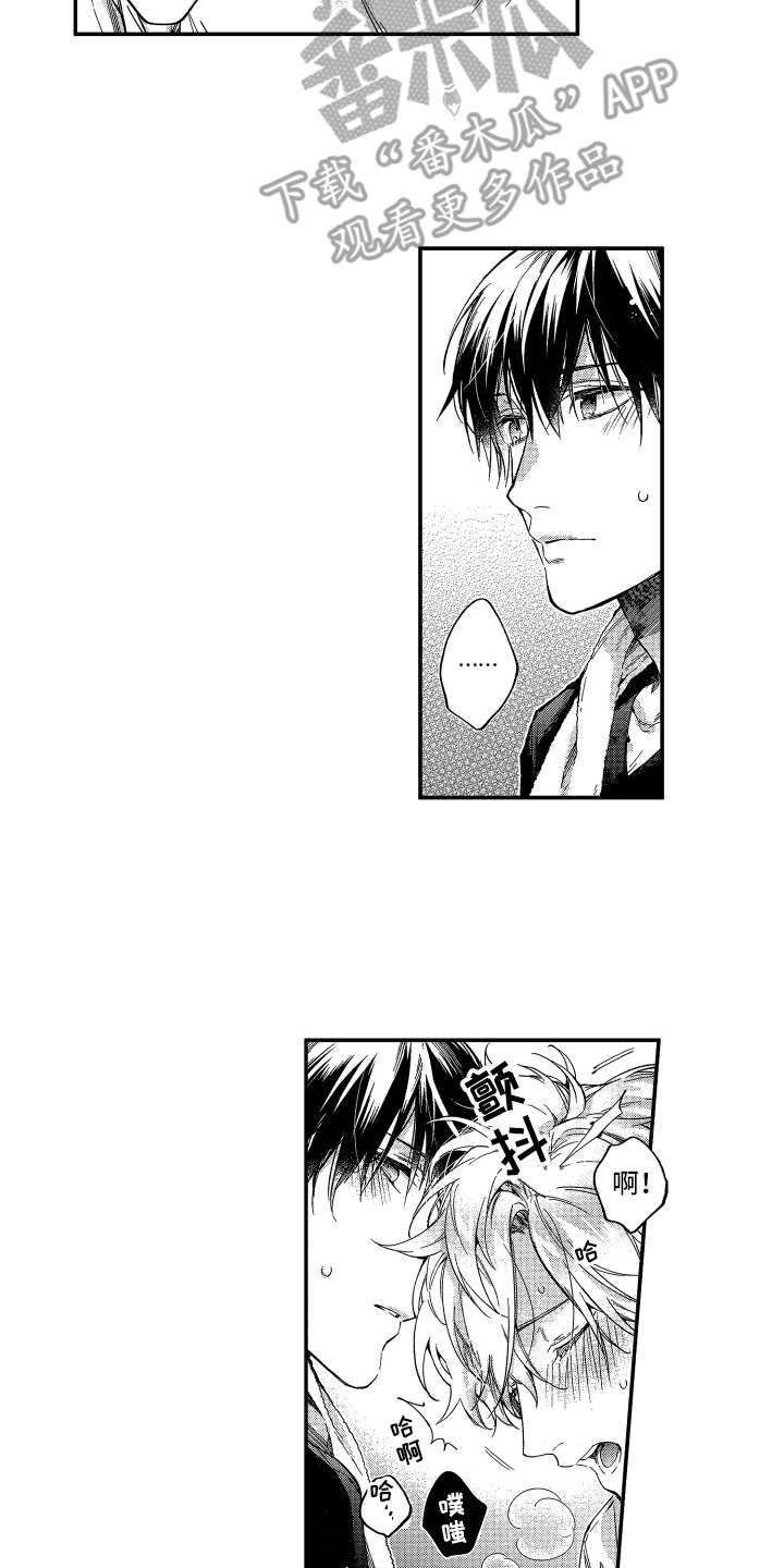 欢乐寄宿漫画,第5章：很热情2图