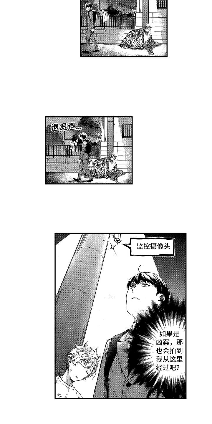 欢乐寄宿漫画,第1章：很酷1图