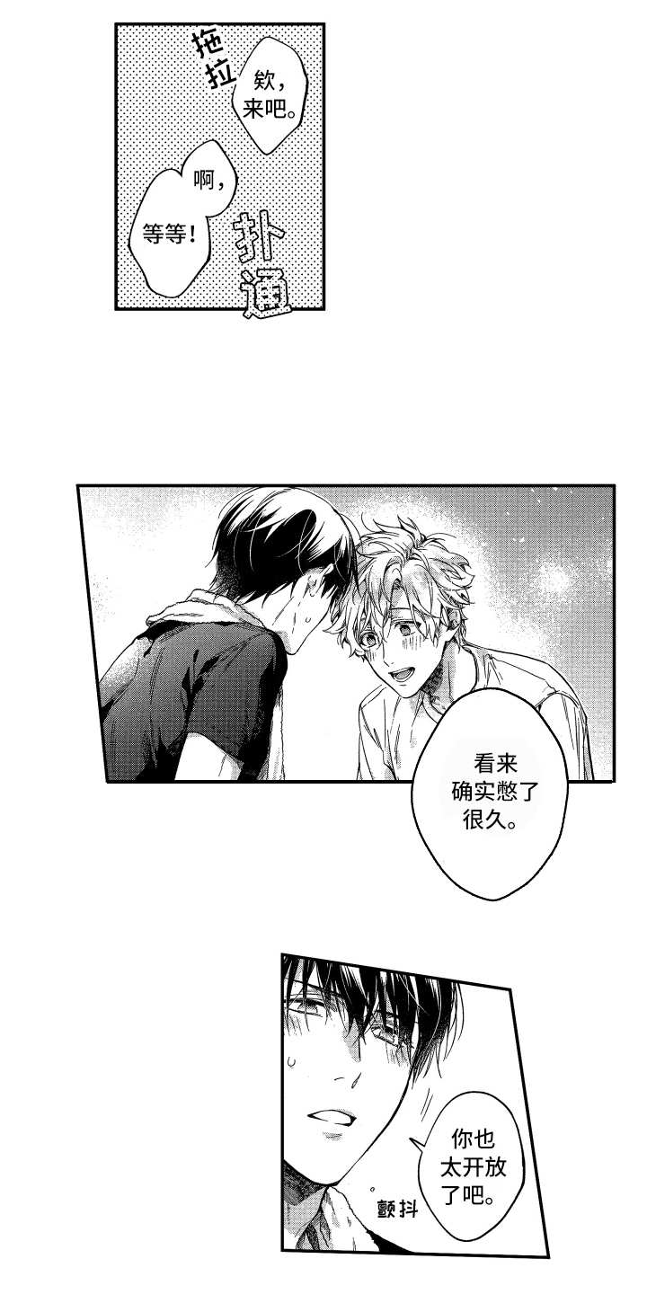 欢乐寄宿漫画,第4章：奇葩1图