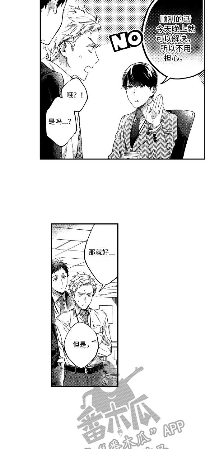 欢乐寄宿漫画,第16章：说开了5图