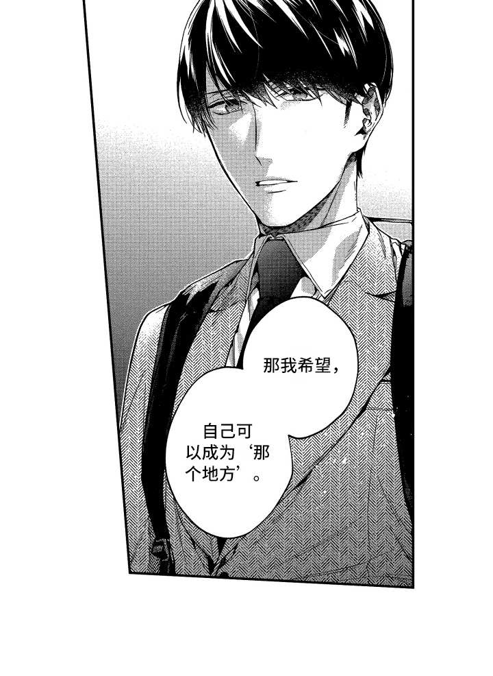 欢乐寄宿漫画,第16章：说开了3图