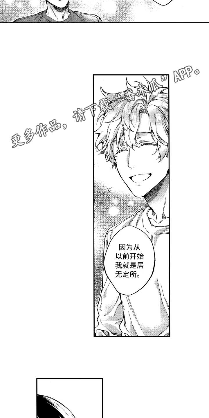 欢乐寄宿漫画,第7章：回去的地方4图