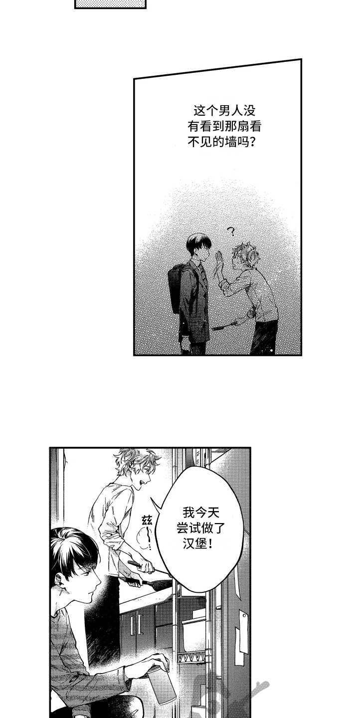 欢乐寄宿漫画,第11章：还不错2图