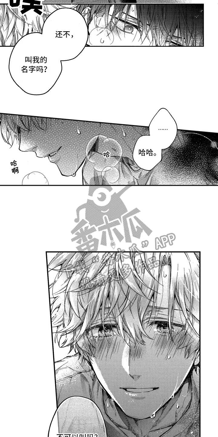 欢乐寄宿漫画,第14章：烦闷2图