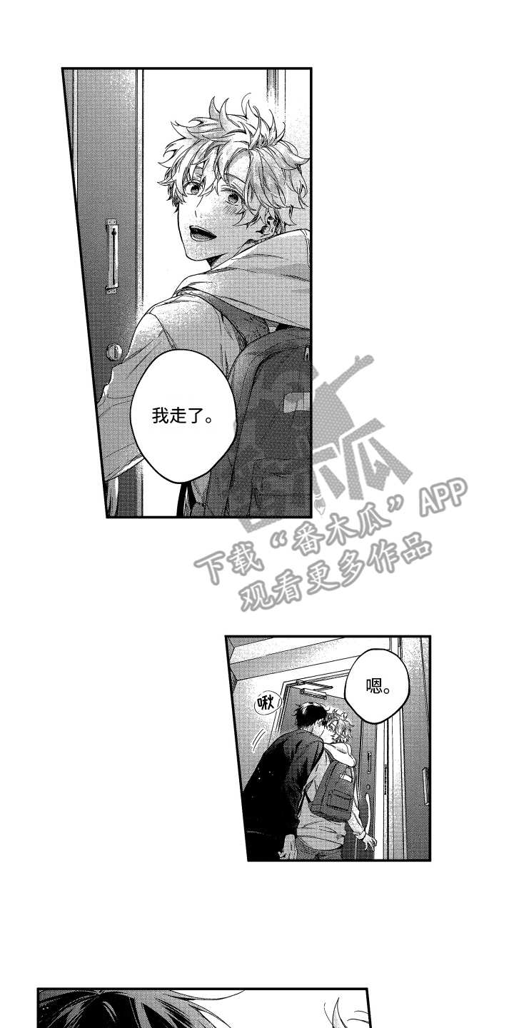 欢乐寄宿漫画,第19章：会幸福的2图