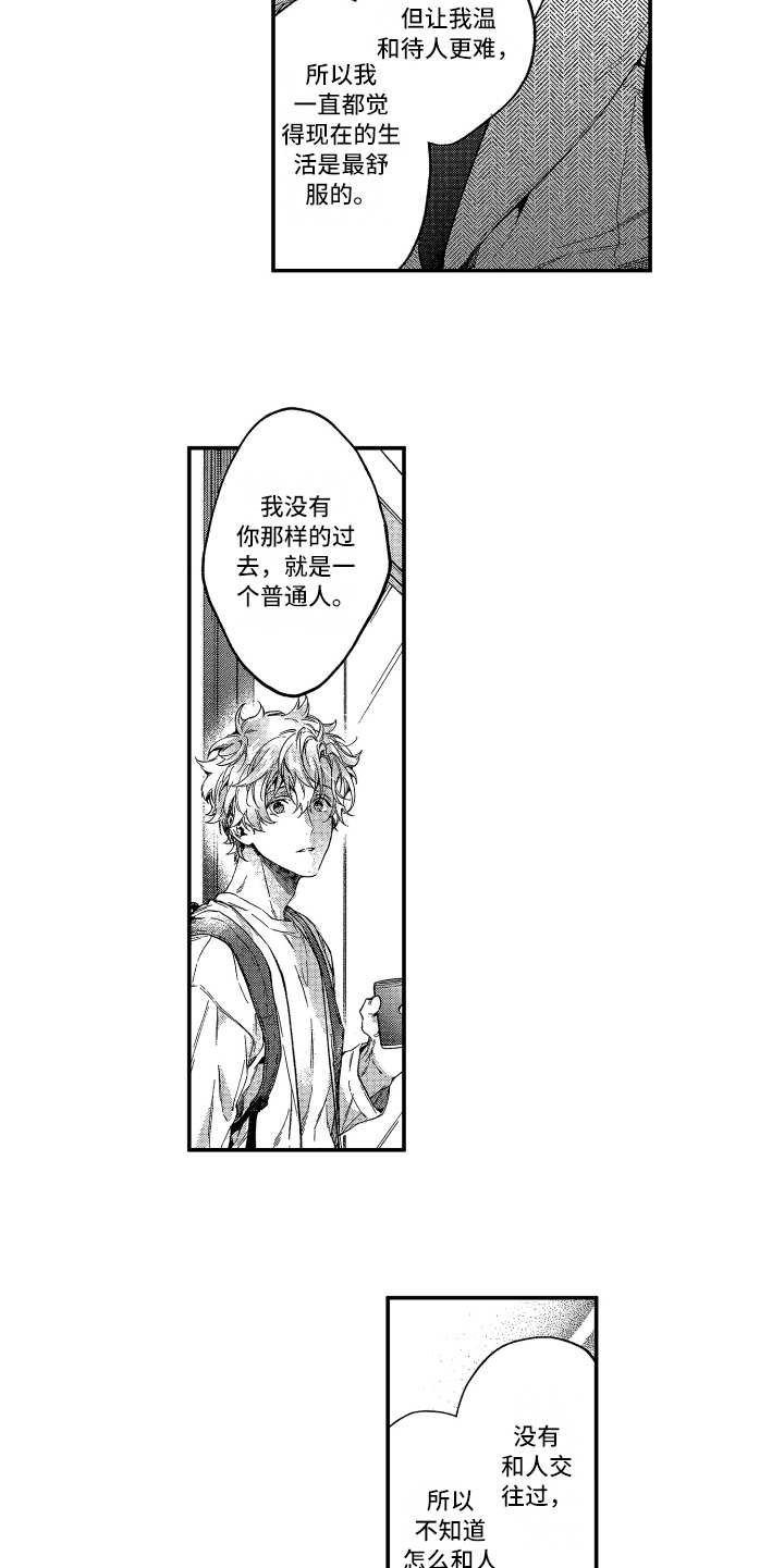 欢乐寄宿漫画,第16章：说开了5图