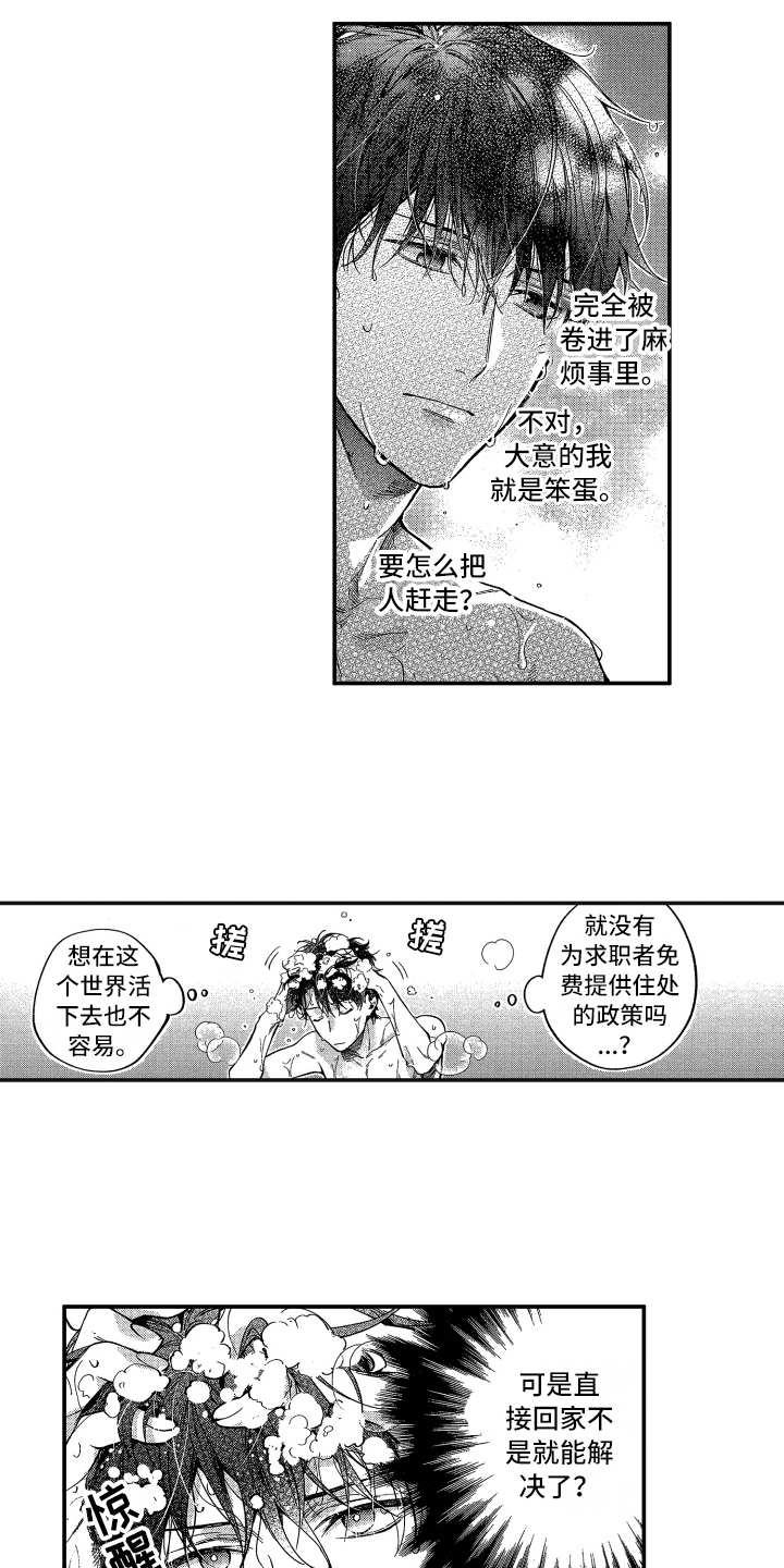 欢乐寄宿漫画,第4章：奇葩4图