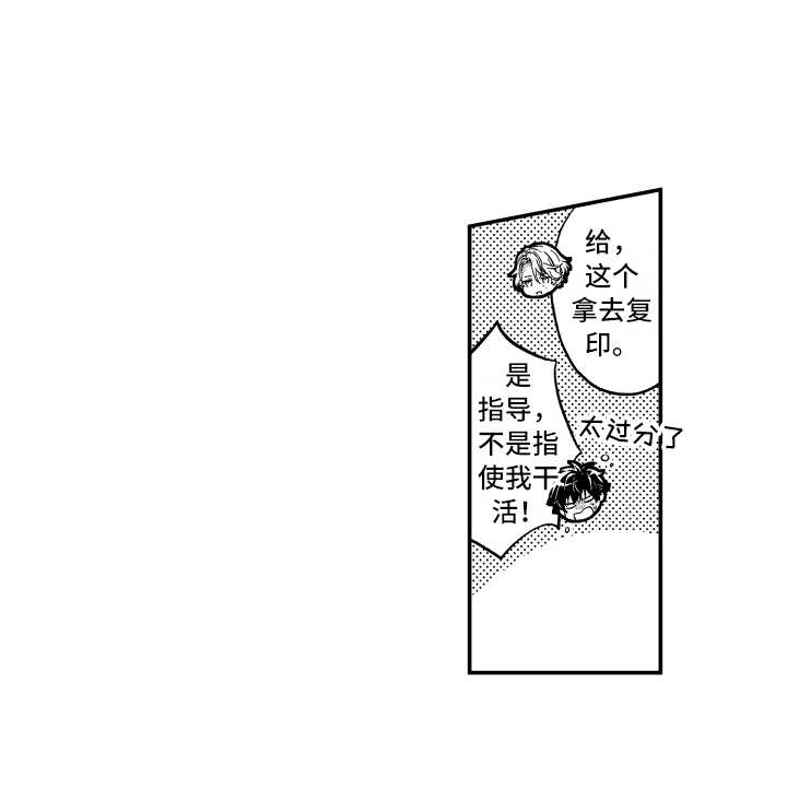 欢乐寄宿漫画,第20章：指导老师5图