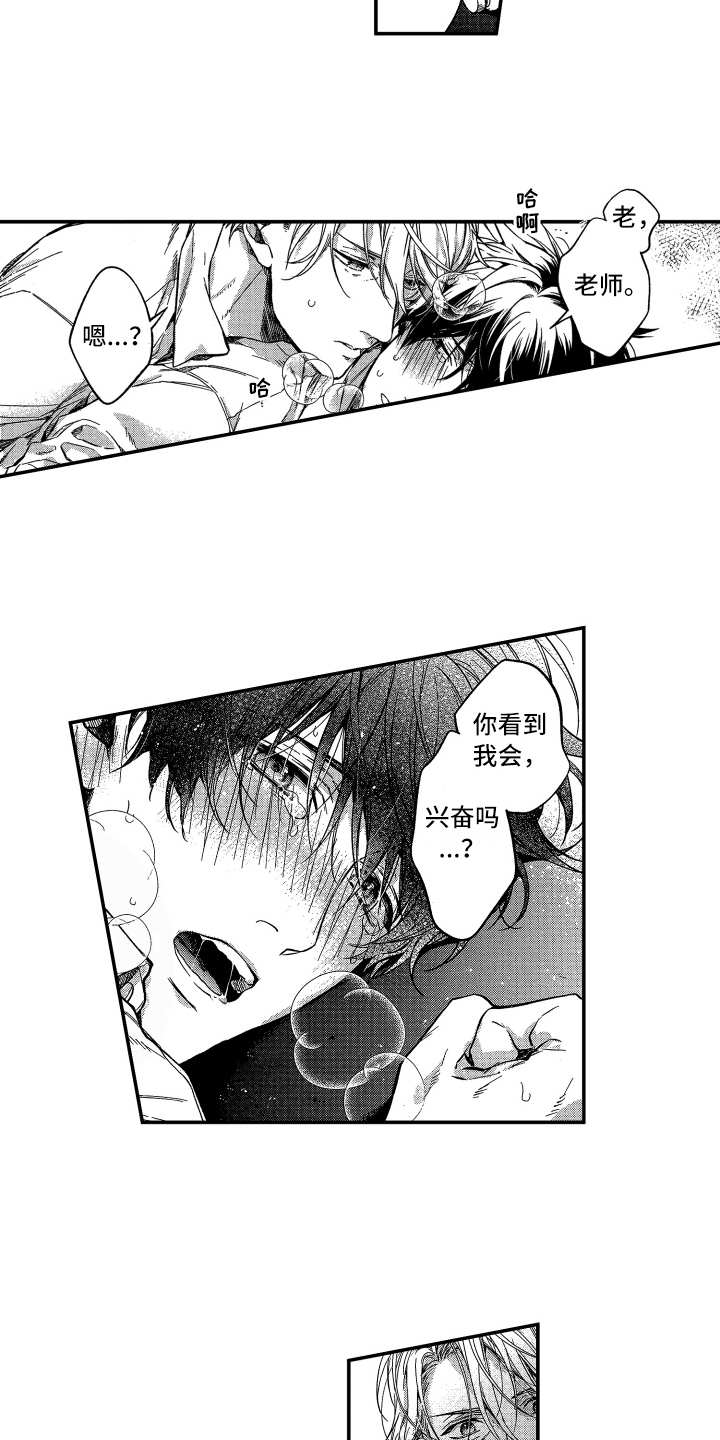 欢乐寄宿漫画,第23章：答复2图