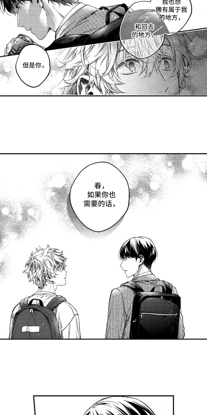 欢乐寄宿漫画,第16章：说开了2图
