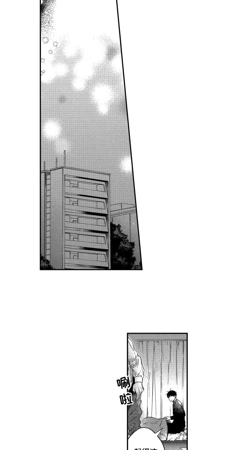 欢乐寄宿漫画,第19章：会幸福的3图