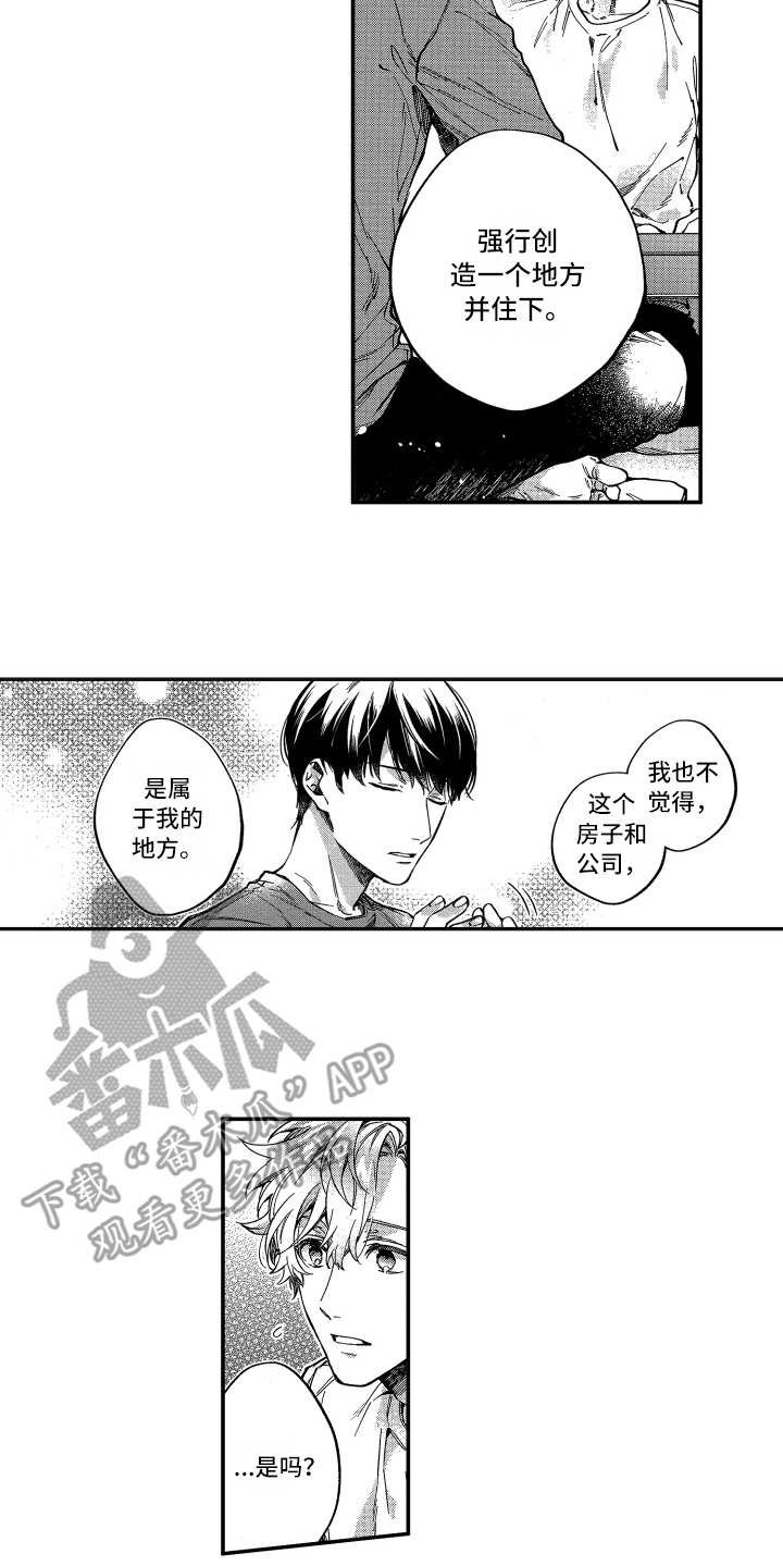 欢乐寄宿漫画,第7章：回去的地方1图
