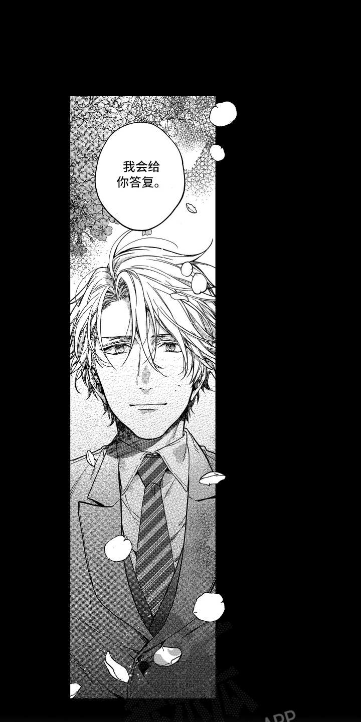欢乐寄宿漫画,第23章：答复5图