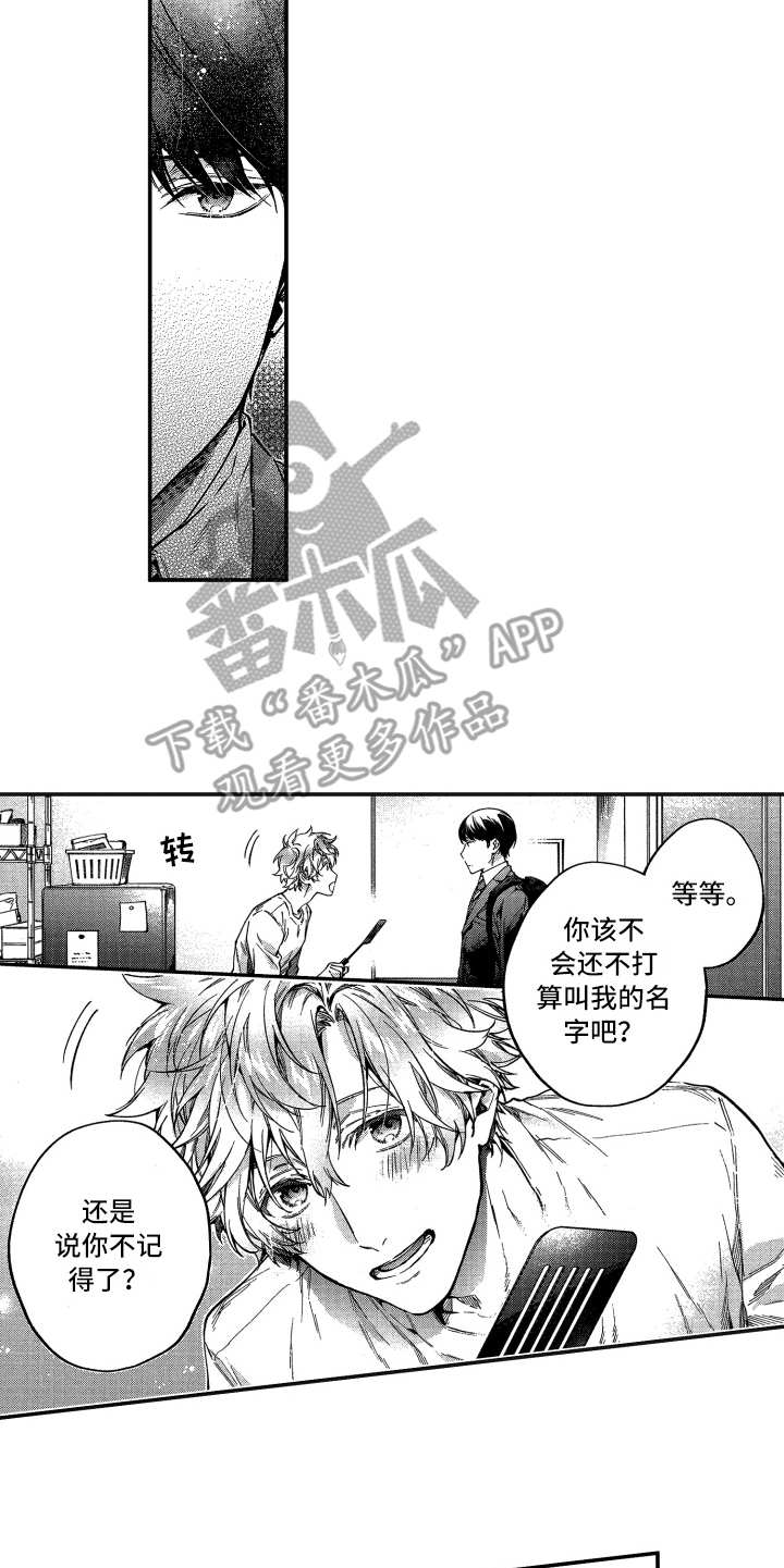 欢乐寄宿漫画,第11章：还不错5图