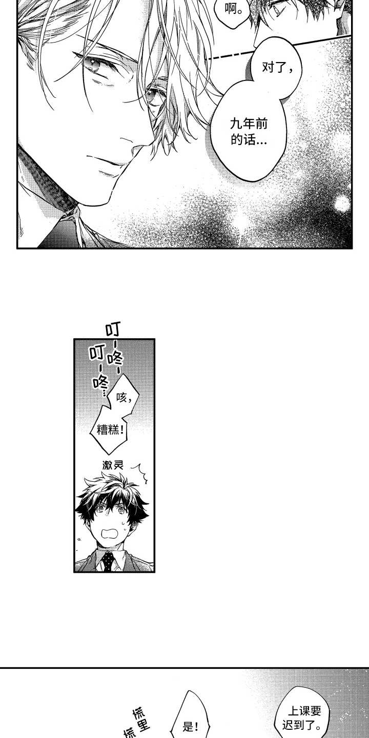 欢乐寄宿漫画,第21章：受欢迎2图