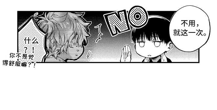 欢乐寄宿漫画,第5章：很热情1图