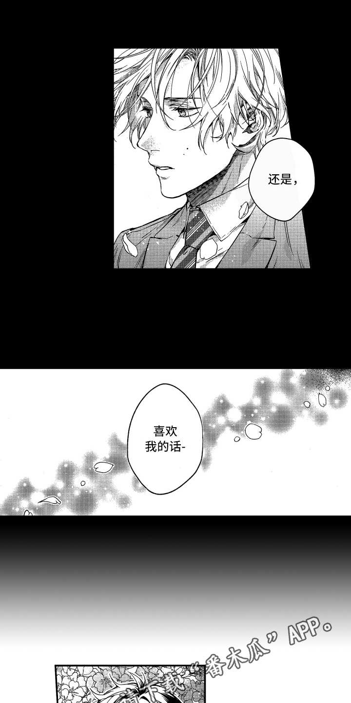 欢乐寄宿漫画,第20章：指导老师4图