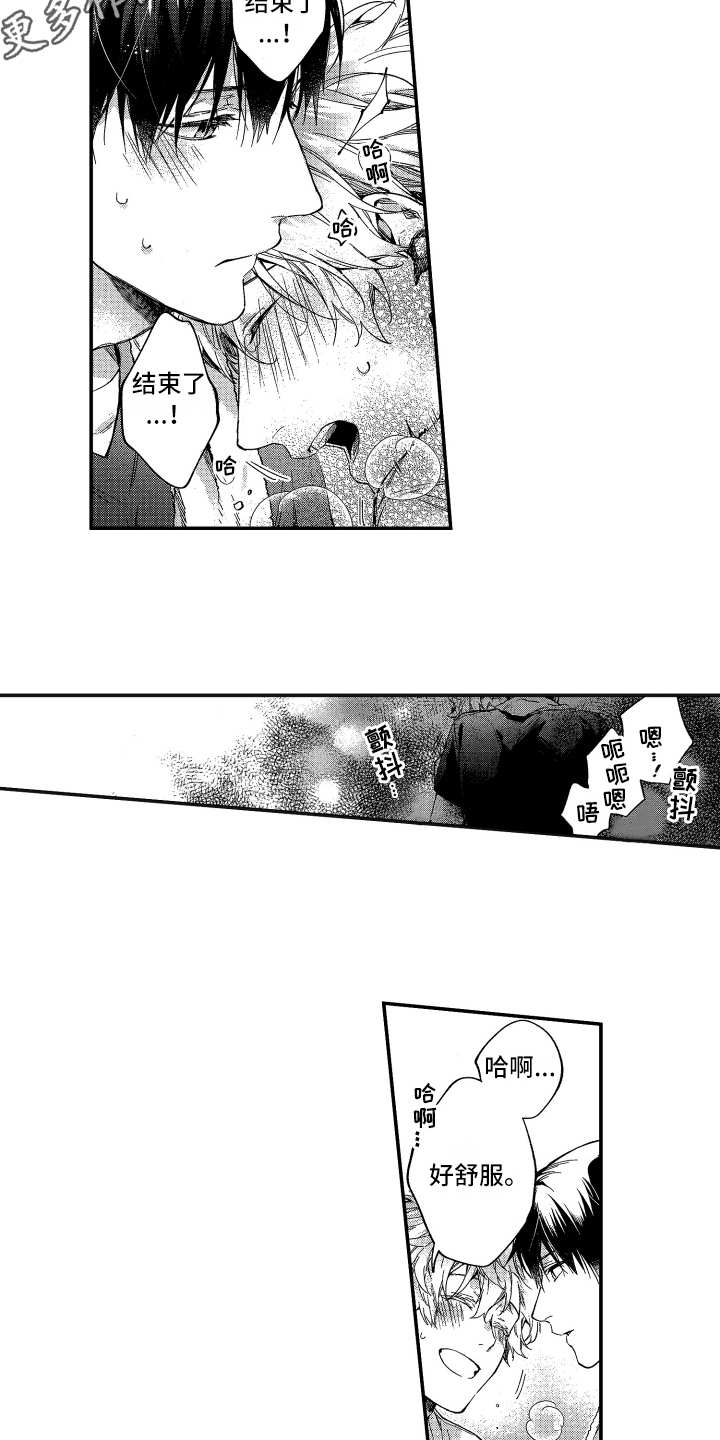 欢乐寄宿漫画,第5章：很热情4图