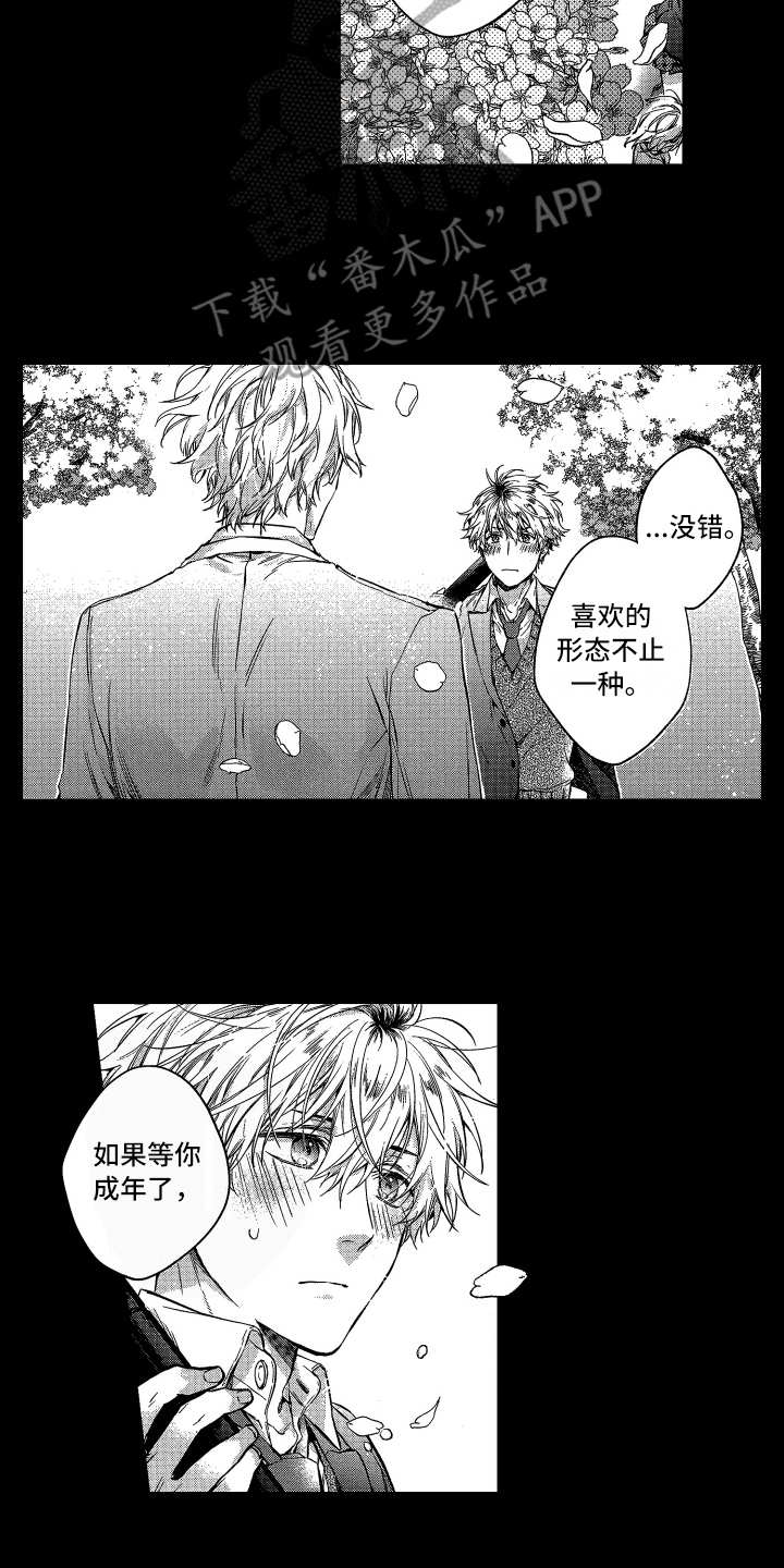 欢乐寄宿漫画,第20章：指导老师3图