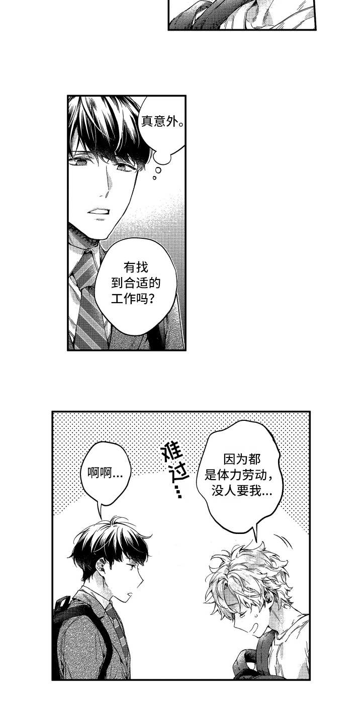 欢乐寄宿漫画,第3章：还没走3图