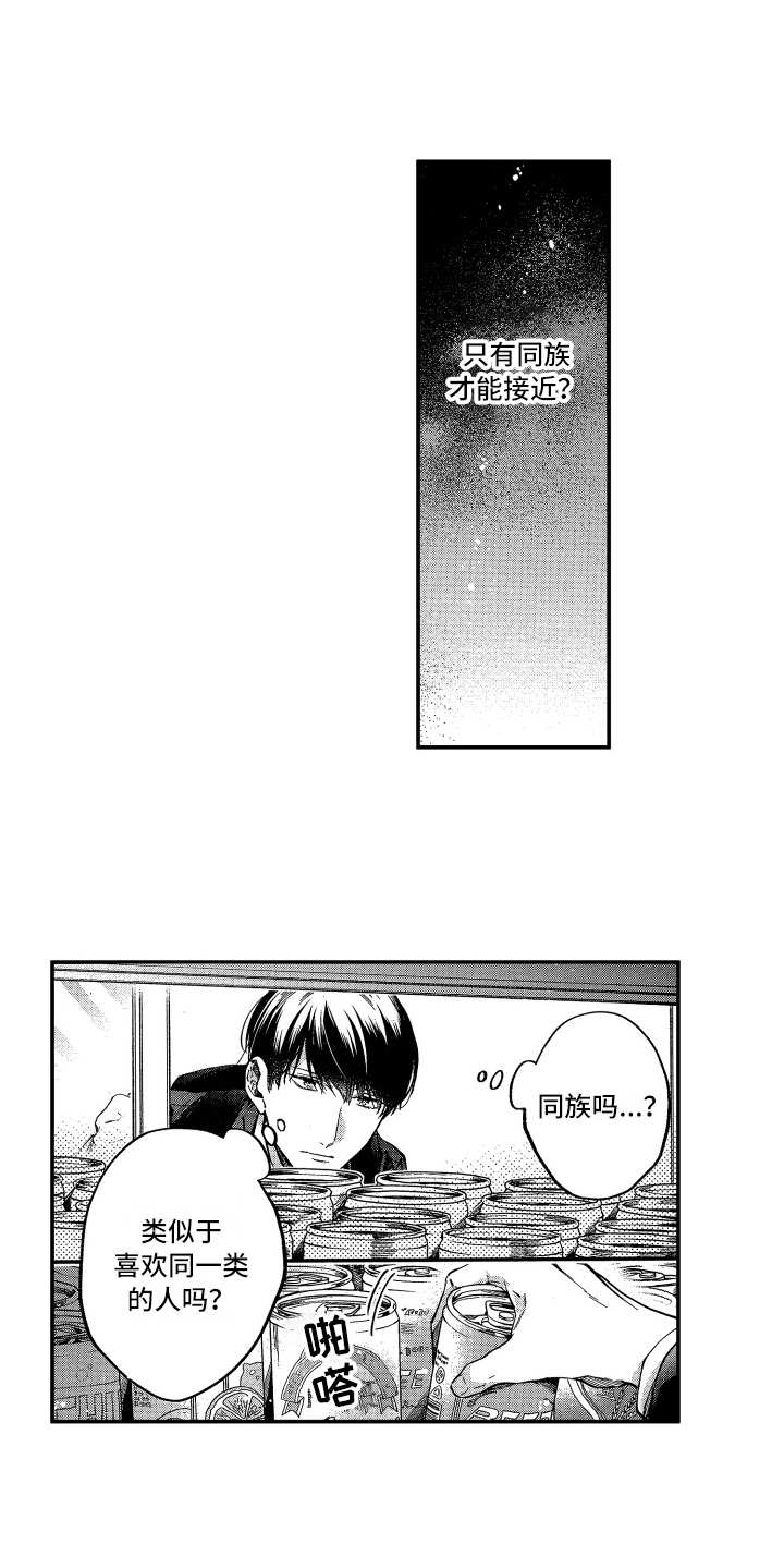 欢乐寄宿漫画,第11章：还不错1图