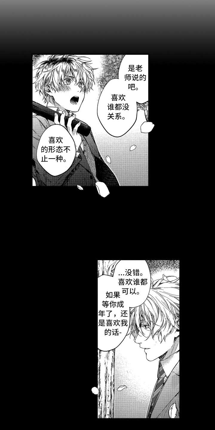 欢乐寄宿漫画,第23章：答复4图