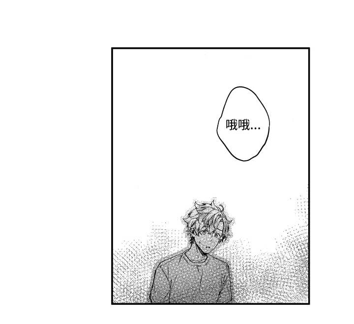 欢乐寄宿漫画,第2章：收留5图