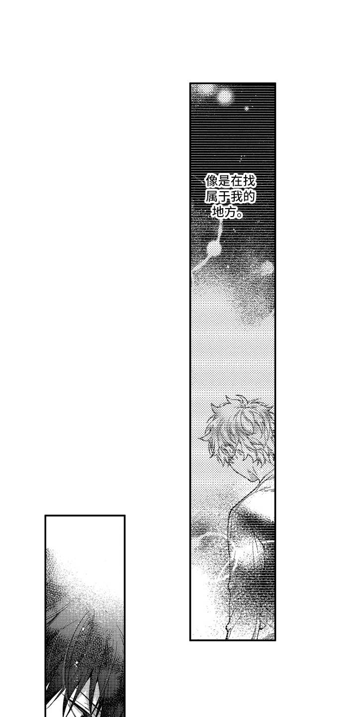 欢乐寄宿漫画,第15章：自顾自1图