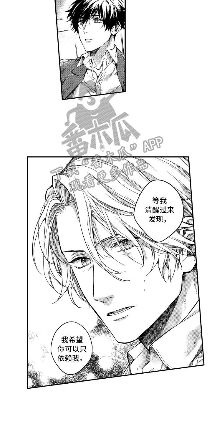 欢乐寄宿漫画,第24章：契机（完结）2图