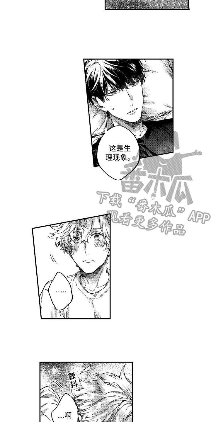欢乐寄宿漫画,第13章：想报答2图