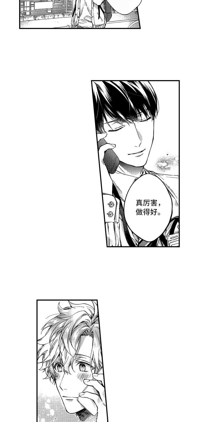 欢乐寄宿漫画,第10章：没法不管2图