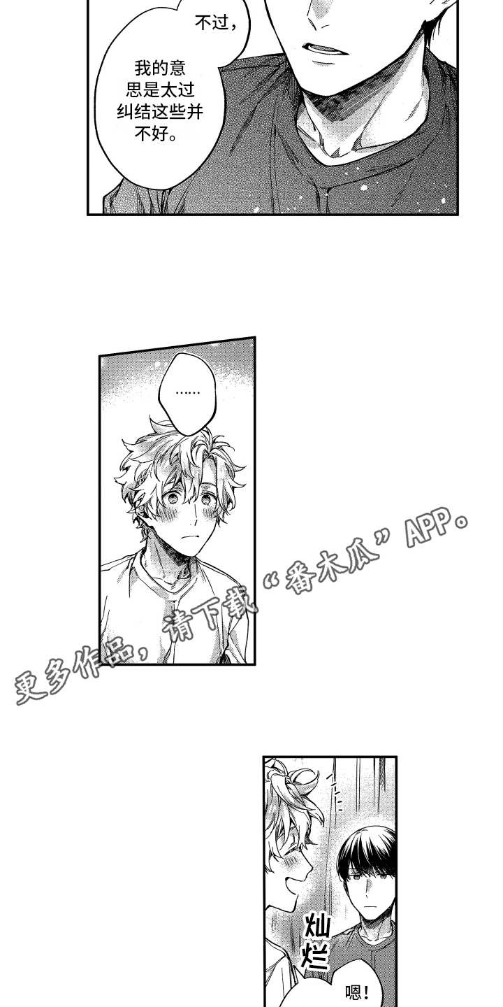欢乐寄宿漫画,第7章：回去的地方3图