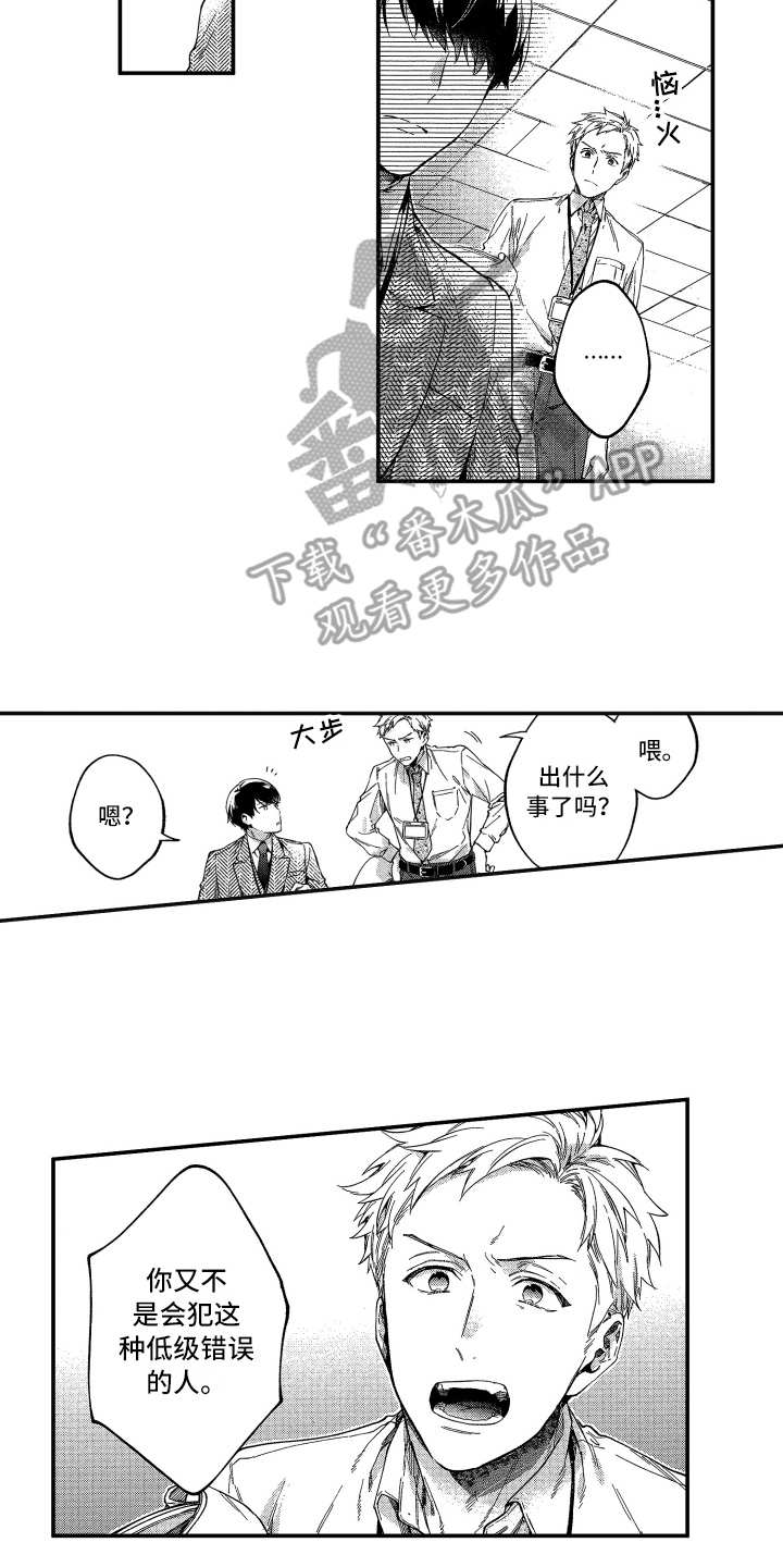 欢乐寄宿漫画,第16章：说开了2图
