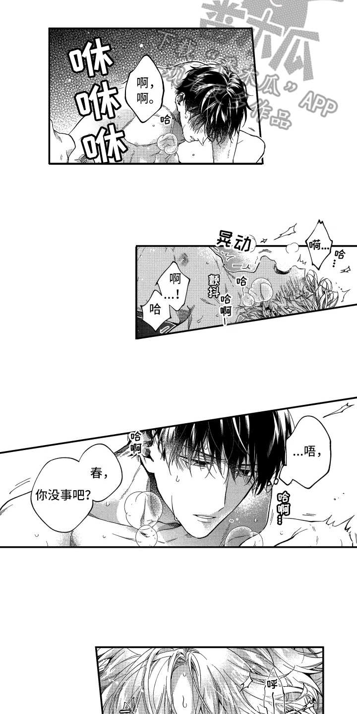 欢乐寄宿漫画,第18章：乖巧1图
