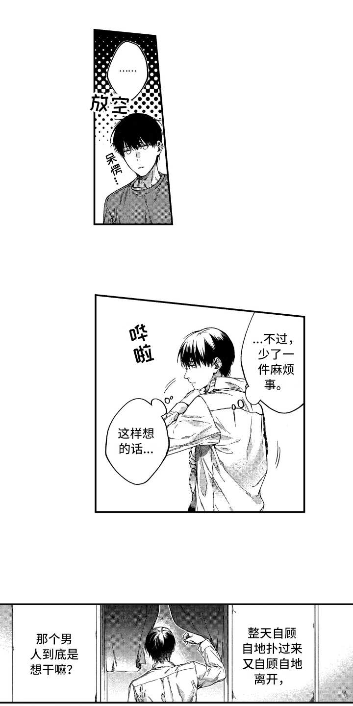 欢乐寄宿漫画,第14章：烦闷1图