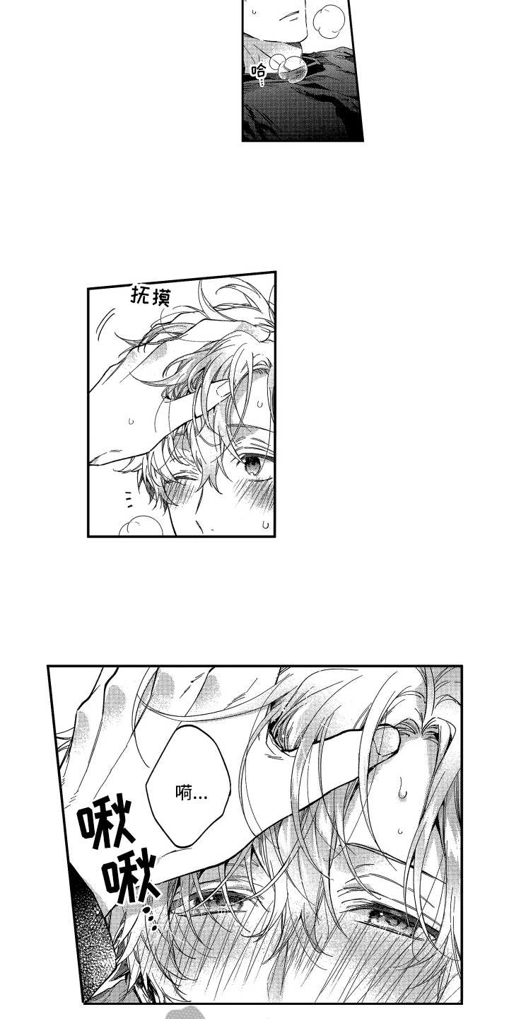 欢乐寄宿漫画,第25章：【番外】有活力4图