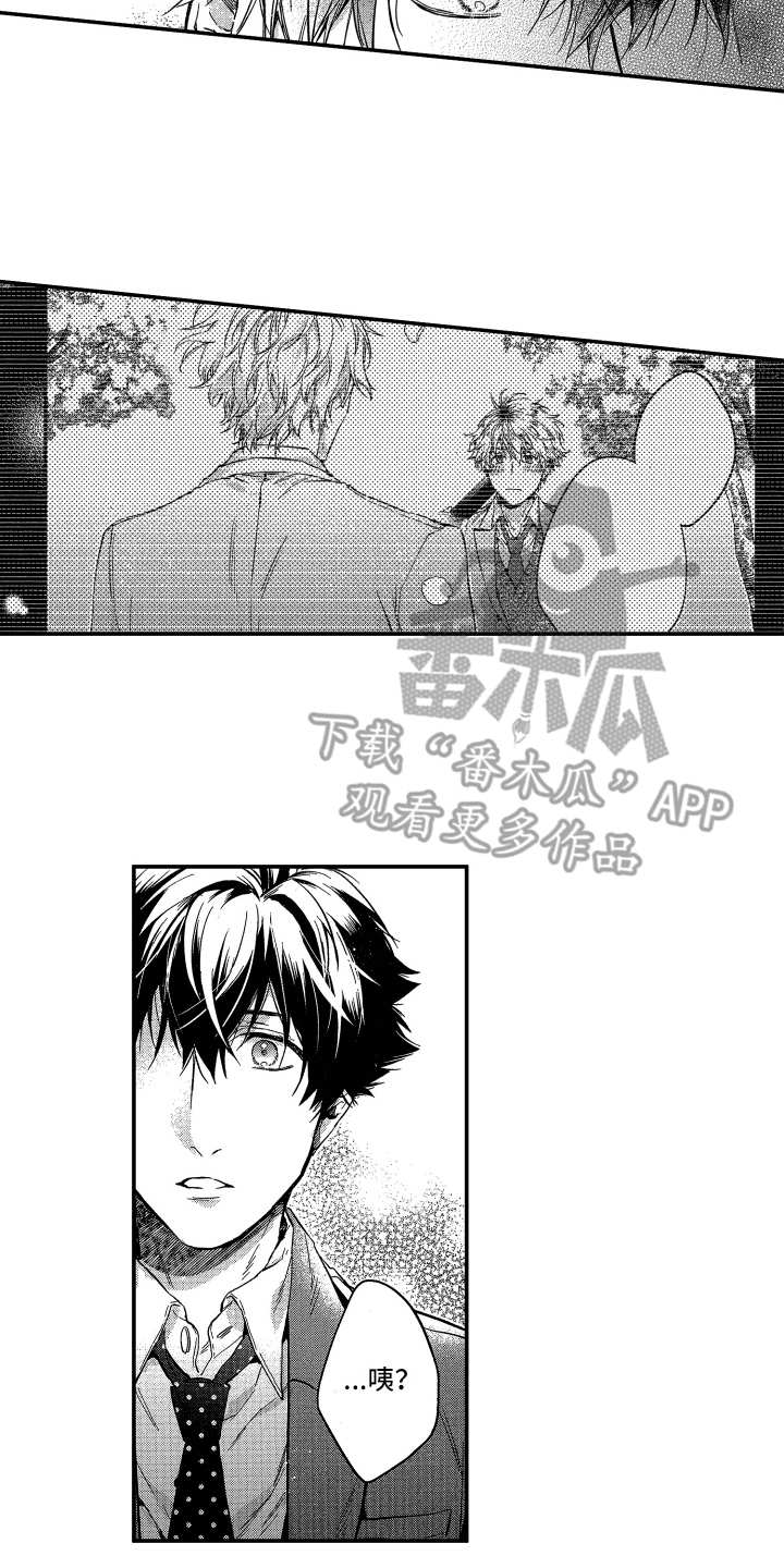 欢乐寄宿漫画,第22章：拒绝5图